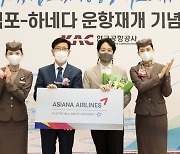 아시아나항공, 김포-하네다 노선 운항 재개