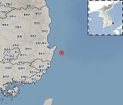 경북 포항 해역서 규모 2.3 지진 발생
