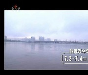 북한 폭우로 평양 일부 잠겼다..불어난 보통강과 대동강