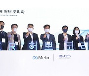 메타, 서울대와 'XR허브 코리아' 출범..정책 연구·학술 활동 지원