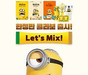 동서식품, '맥심 커피믹스X미니언즈 스페셜 패키지' 출시