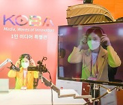 최신 미디어 장비가 한 자리에..KOBA 2022 개막