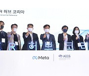 [ET뉴스픽!]서울대-메타, 'XR 허브코리아' 출범.."메타버스 윤리 선도"