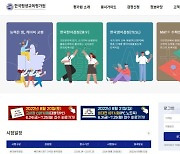 2022년 1학기 전국학력평가 CBT 시험 개최.."7월 25일까지 접수"