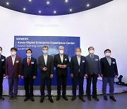 한국지멘스, '디지털 엔터프라이즈 체험 센터' 문 열었다