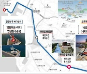 인천시, 민‧관 협력관계 강화해 해양친수공간 확대 추진