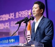 구미시, 민선 8기  슬로건 '새희망 구미시대'
