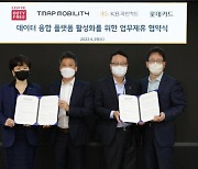 롯데면세점, 빅데이터 생태계 확장 "금융·모빌리티 진출"