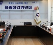 [fn스트리트] 국산1호 백신