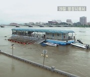[포토] 폭우에 수위 오른 대동강·보통강..장마철 평양 풍경