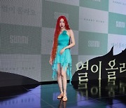 "단거리 선수 아닌 마라토너로"..선미, 가벼워졌다 [종합]