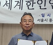 세계한인언론인협회장에 김명곤 선출