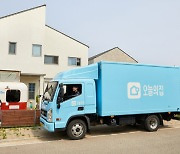 '오늘의집 배송' 1주년, 배송 혁신으로 고객 만족도 98%