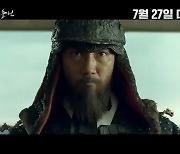 [영상]학익진부터 거북선까지..'한산: 용의 출현' 메인 예고편 공개