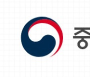 중기부, 예비창업팀 지원하는 '시드 팁스' 추진