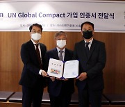 마스턴투자운용, 韓 자산운용사 최초 유엔글로벌콤팩트(UNGC) 가입