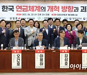 [포토]'한국 연금체계의 개혁 방향과 과제' 토론회