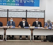 장성군수직 민선8기 인수위 활동 최종 보고회 개최
