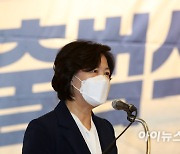 '기자 실명‧전화번호 공개' 추미애, 200만원 배상 판결