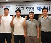 선수협, 층간소음 방지매트 전문 브랜드 '이편한매트'와 MOU