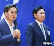 경기지사 취임 앞둔 '김동연'..'구원투수' 지원하는 민주당