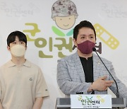 "철원 군부대 한타바이러스 감염 병사, 부실대응 목숨 잃어"