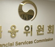 금융위, 금융정책 관련 전문가 간담회 개최..'규제개선 과제 230건 제출'