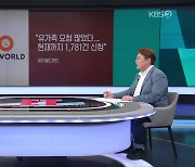 [ET] "고인의 싸이월드, 가족에 공개?"..'디지털 유산' 논란 재점화