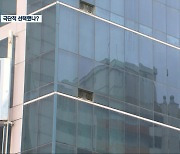 완도 실종 일가족 극단적 선택?..'가상화폐' 투자 후 폐업