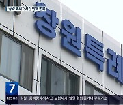 "특례시 대신 특별자치시로"..'공약 폐지' 3시간 만에 번복