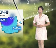 [날씨] 대구·경북 내일까지 산발적 '비'..남부 곳곳 폭염주의보
