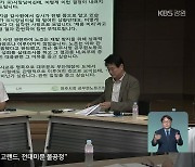 원주시 부당인사 논란.."당시 시장 탓" vs "사기 진작 차원"