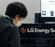LG엔솔, 美 배터리 공장 투자 전면 재검토에 3% 가까이 빠져