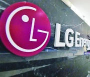 LG엔솔, 미국 투자계획 재검토 소식에 40만원 깨졌다