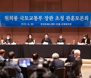 원희룡 "부동산 규제 정상화..UAM 전략산업 육성"