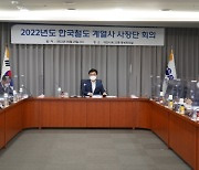 '경영평가 낙제' 코레일, 긴급 사장단 회의