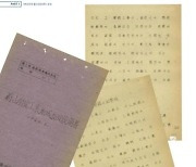 1960년대 특정공업단지 조성 기록물 '울산의 기억과 기록' 발간