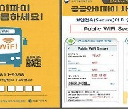 인천시, 시내버스 271대 LTE 장비 5G로 교체..무료와이파이 속도 UP