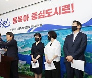 창원시, 민선 8기 비전 '동북아 중심도시 창원' 확정