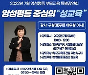 구성애 강사 초빙 '양성평등 중심의 성교육' 외 [대구소식] 