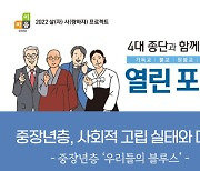 [교계소식] 서울시와 4대 종단