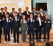 경북 산단대개조 포항권 사업 비전선포식 개최