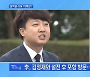 [MBN 프레스룸] 윤핵관 이어 '여핵관'?