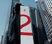 '나스닥 상장' 폴스타, 뉴욕서 상장 기념 'PSNY 벨 세레머니' 진행