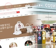 Korean duty-free shops gear up to reach out to global consumers via online