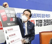 [포토] '복지부 장관후보자, 교육부장관 후보자 검증 TF 2차 합동회의'