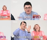 '나는 솔로' 9기 솔로녀, 미녀 특집? 트와이스 채영→김사랑 닮은꼴 등장