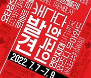 경기도극단 낭독공연 '캐나다 희곡의 발견' 선보여