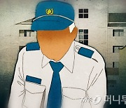 "밤에 개 짖는데 왜 가만히 있어"..경비원 흉기 협박한 40대 주민