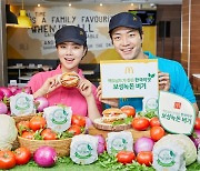 창녕 찍고 이번엔 보성..맥도날드, 한국의 맛 '보성녹돈 버거' 출시